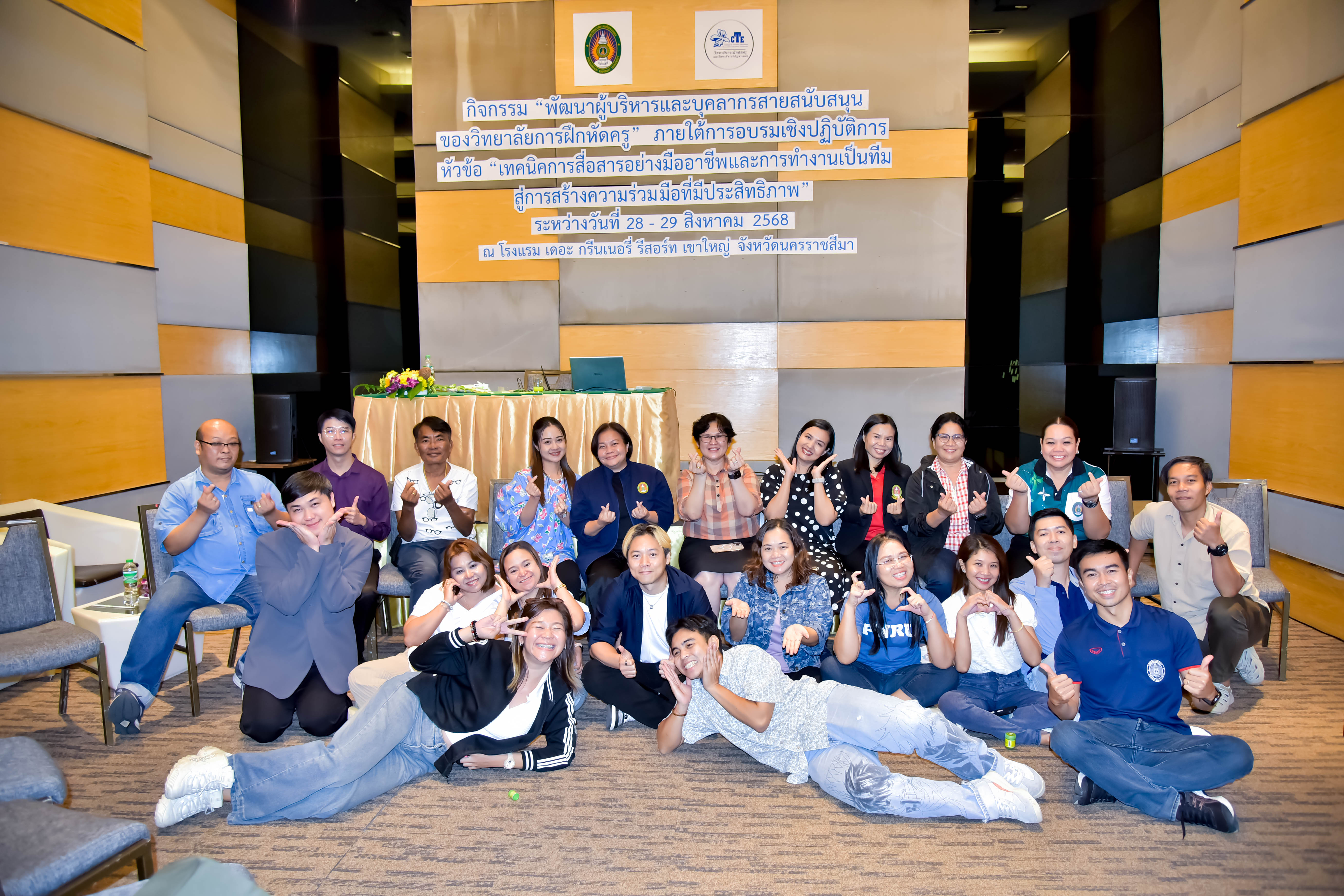 กิจกรรมพัฒนาผู้บริหารและบุคลากรสายสนับสนุนวิชาการ