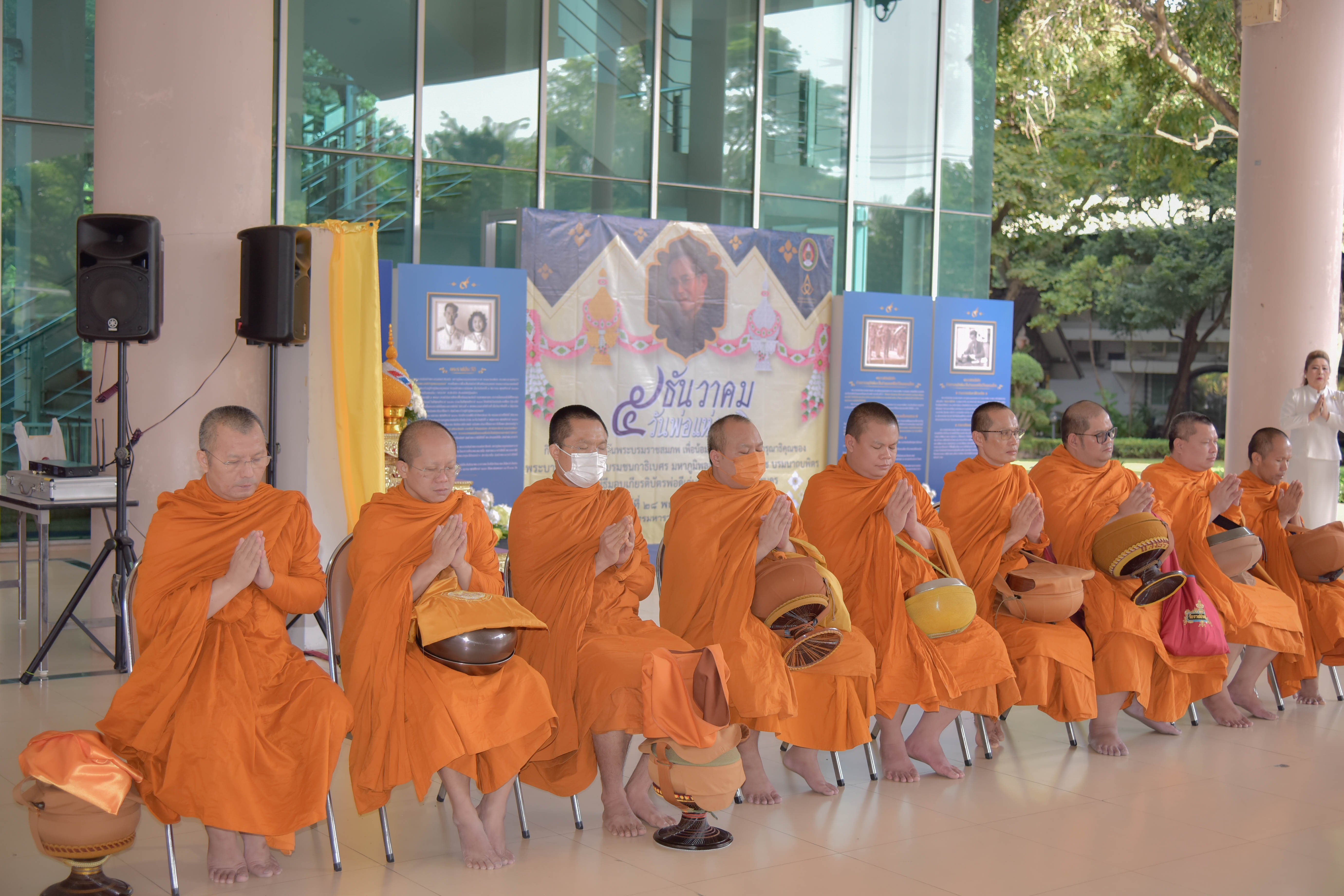 ผู้บริหาร อาจารย์ และบุคลากร วิทยาลัยการฝึกหัดครู ร่วมกิจกรรมวันพ่อแห่งชาติ มหาวิทยาลัยราชภัฏพระนคร