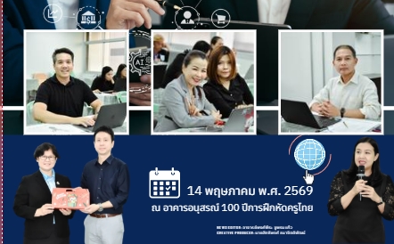 Google Scholar และ CISA ยกระดับศักยภาพงานวิจัย