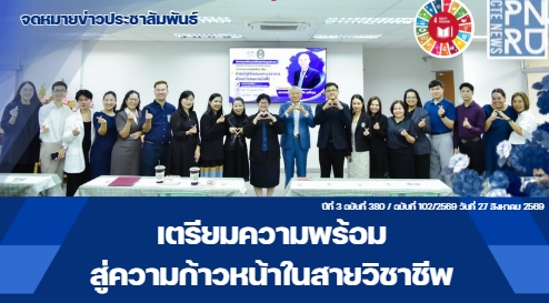 เสริมสร้างศักยภาพคณาจารย์ ในการผลิตผลงานวิชาการคุณภาพ  พัฒนาองค์ความรู้ และขับเคลื่อนความเป็นเลิศ ด้านการเรียนการสอน การวิจัย  และการบริการวิชาการ เพื่อการพัฒนาอุดมศึกษา