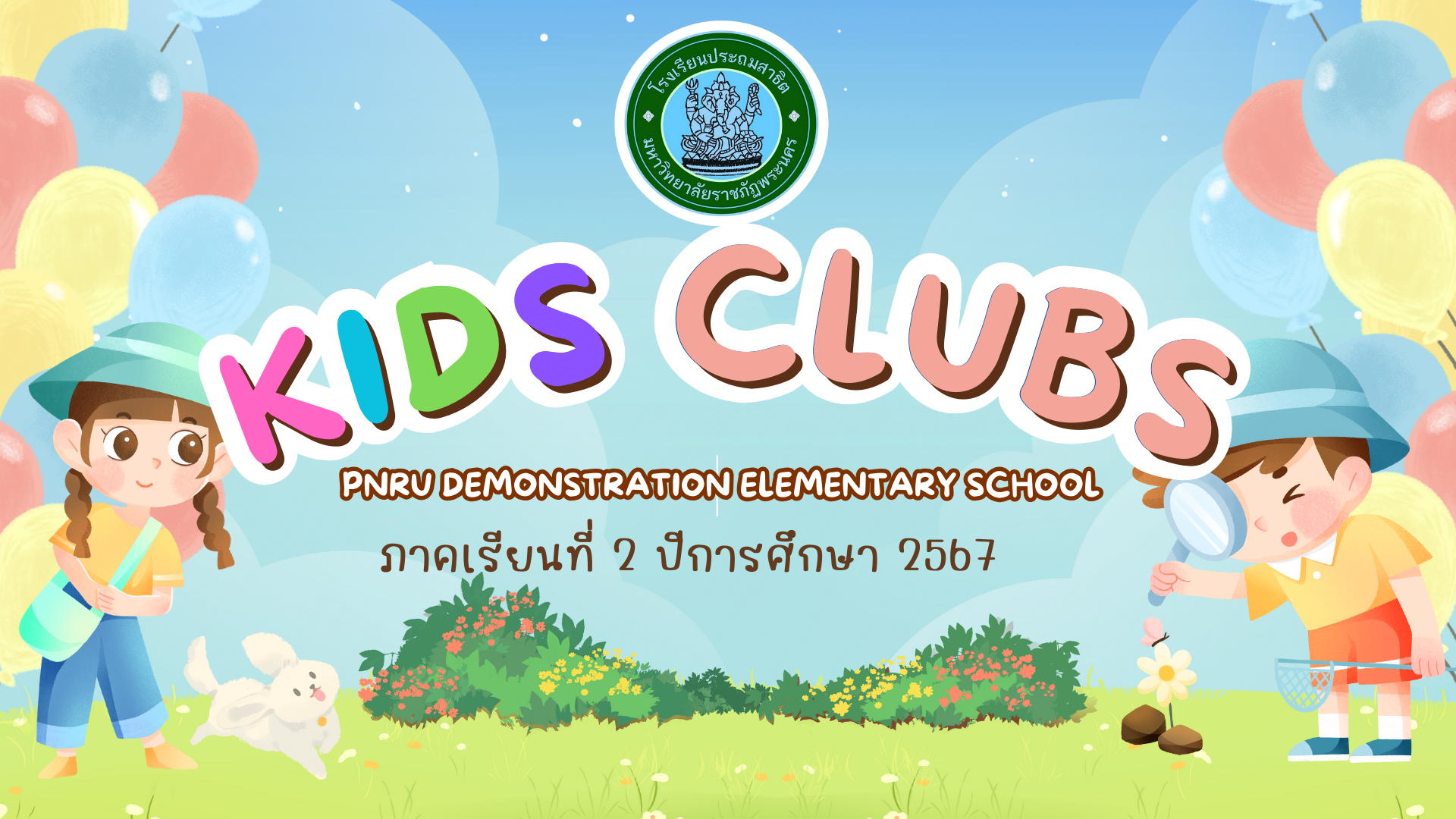 บรรยากาศการเลือกกิจกรรมนักเรียน Kids Clubs