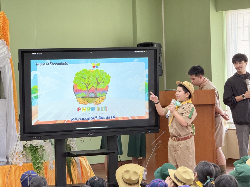 PNRU DES Unity Games 2025 “สืบสานปณิธาน เสริมสร้างสามัคคี”