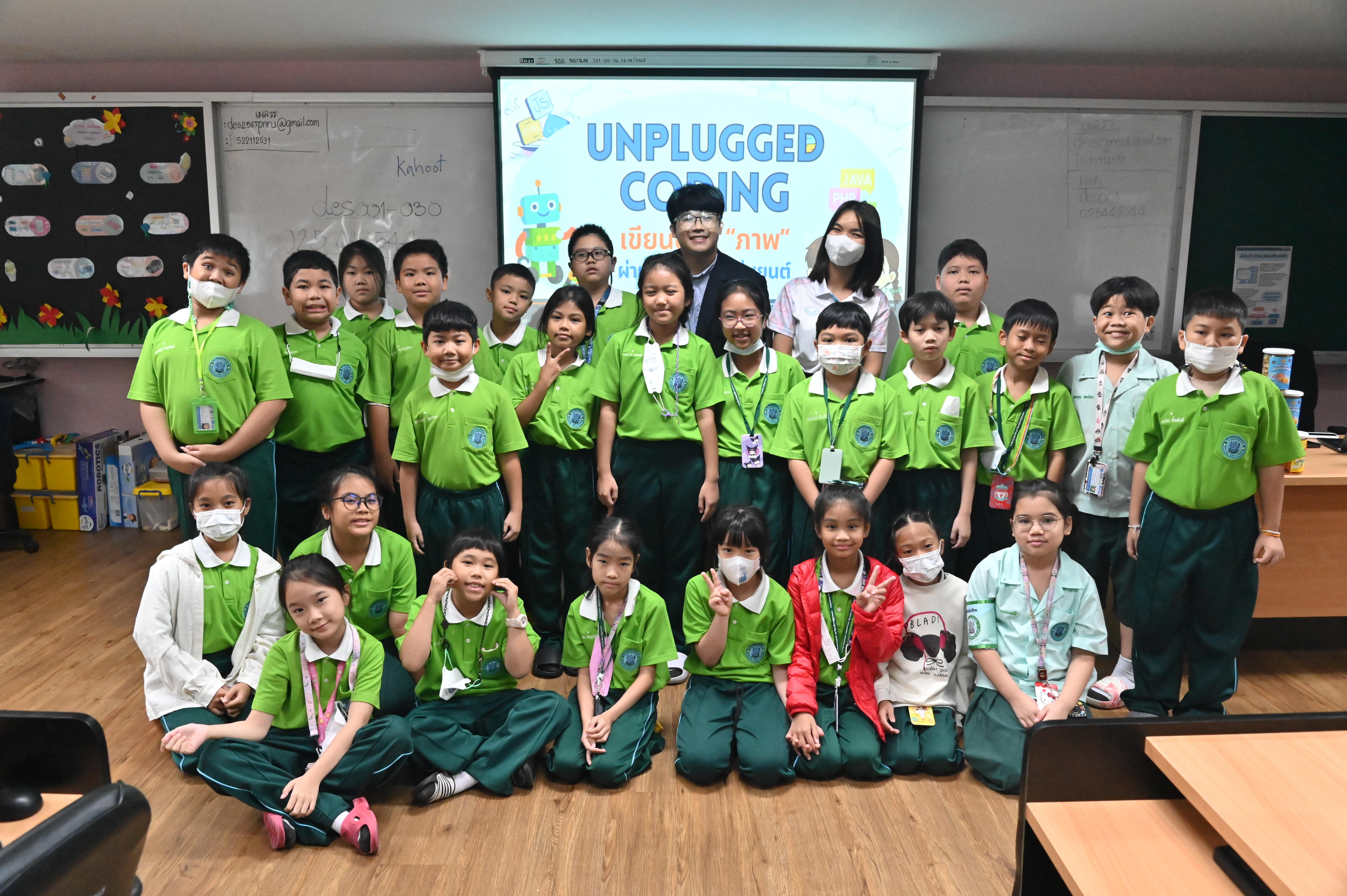 กิจกรรมUnplugged Coding เขียนด้วยภาพผ่านวิธีโค้ด/ค่ายหุ่นยนต์