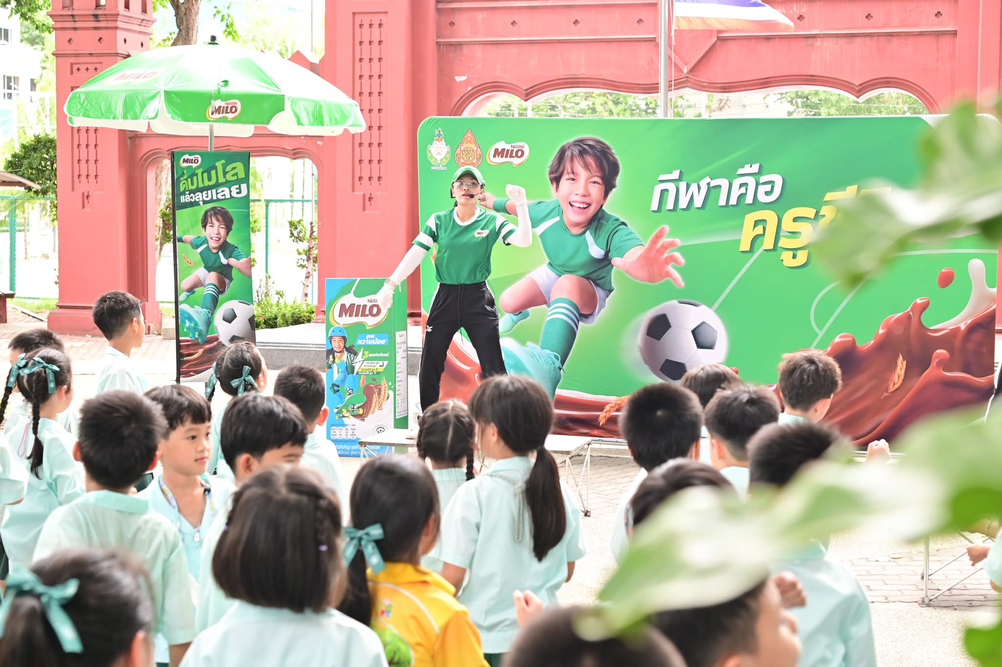 กิจกรรมส่งเสริมสุขภาพและโภชนาการสำหรับนักเรียน โดย ผลิตภัณฑ์ "ไมโล" เมื่อวันที่ 14 กรกฎาคม 2569