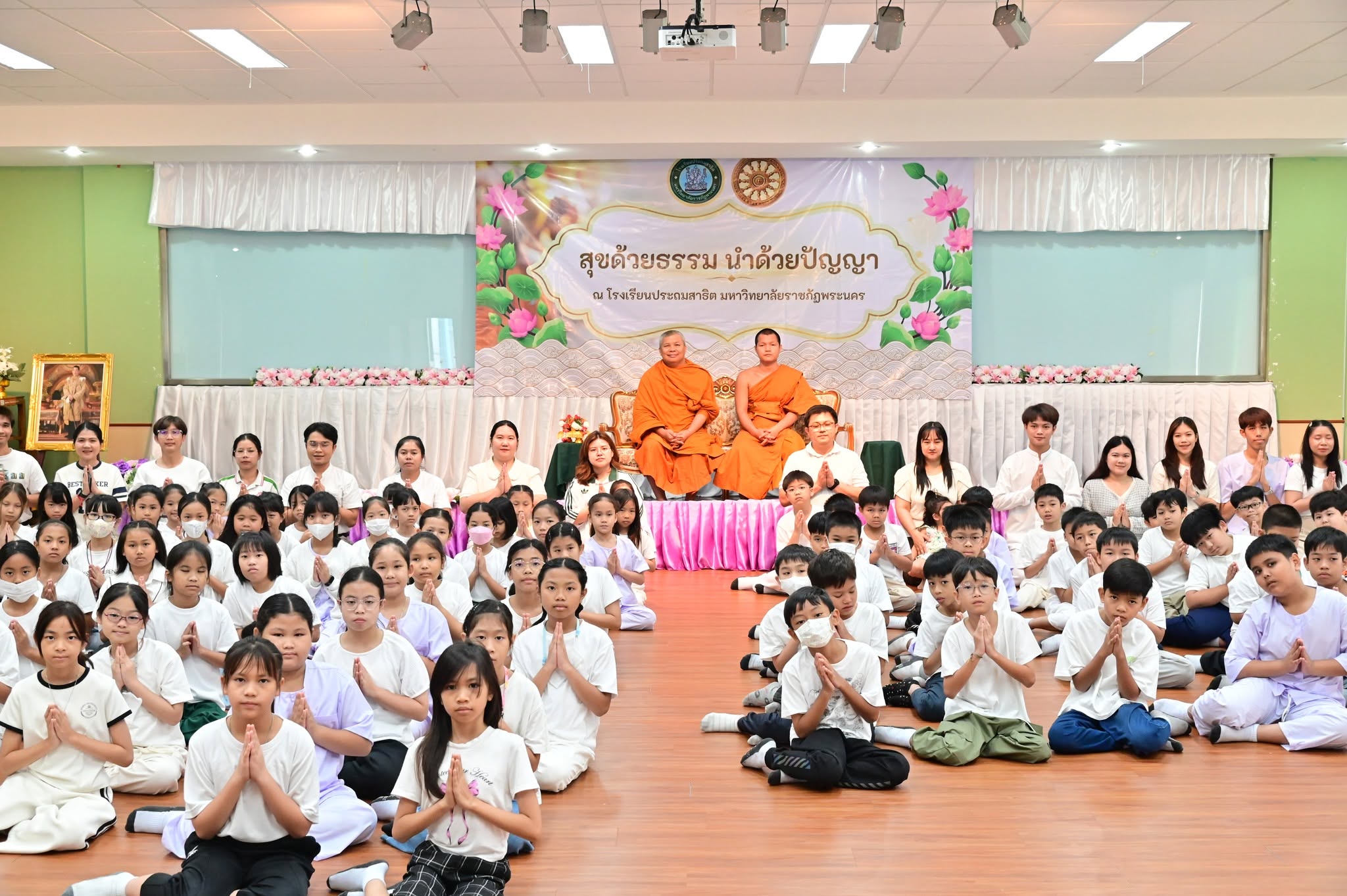 กิจกรรม “สุขด้วยธรรม นำด้วยปัญญา” ของนักเรียนระดับชั้นประถมศึกษาปีที่ 4