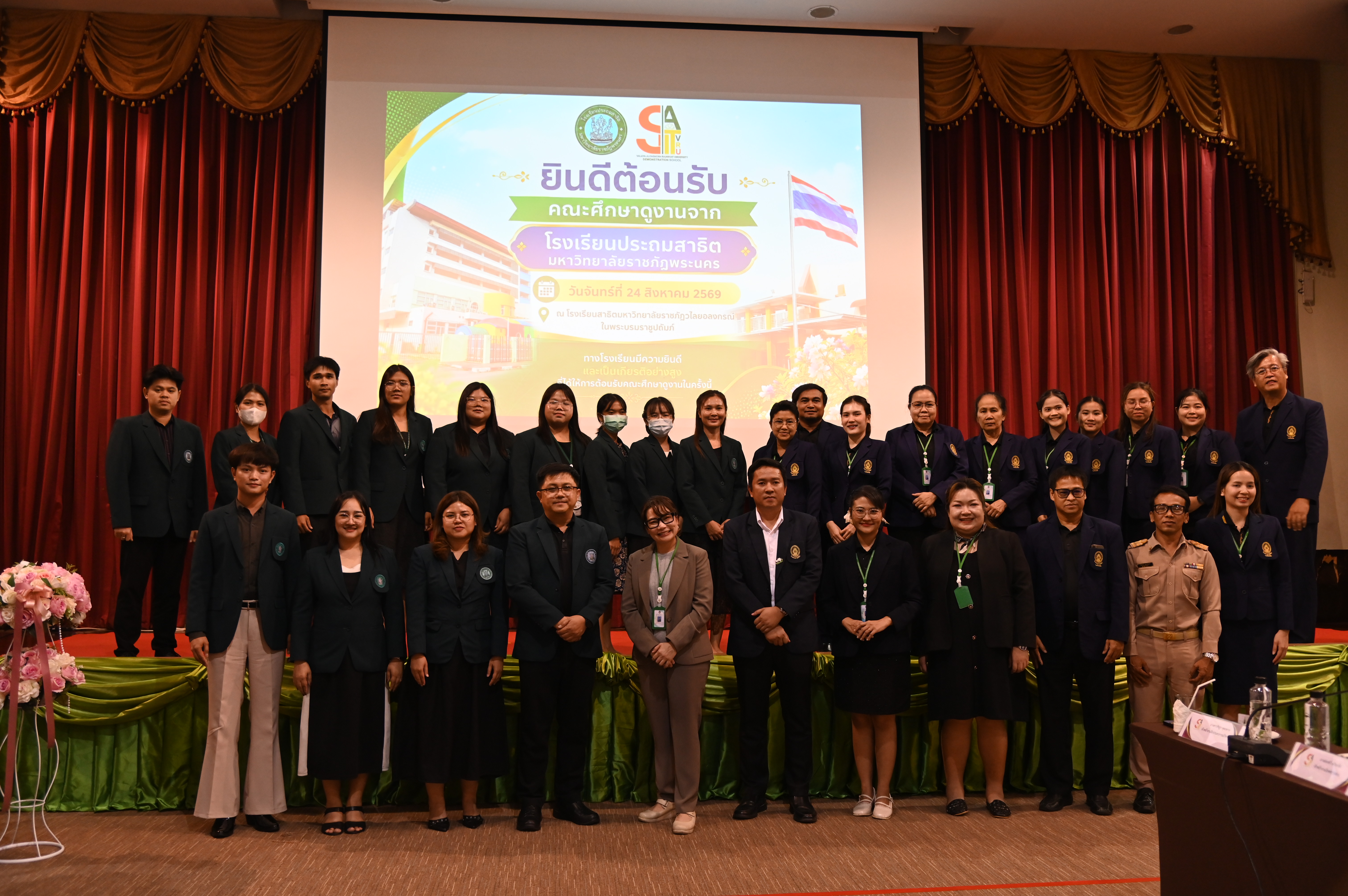 เข้าศึกษาดูงาน ณ โรงเรียนสาธิตมหาวิทยาลัยราชภัฏวไลยอลงกรณ์ ในพระบรมราชูปถัมภ์ ฝ่ายประถม
